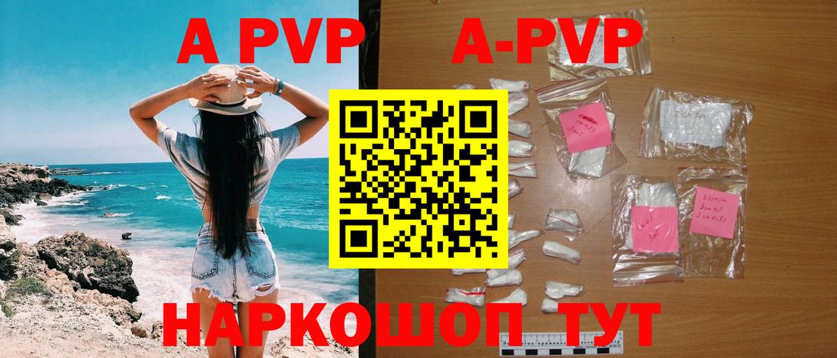 Alfa_PVP крисы CK Красноармейск