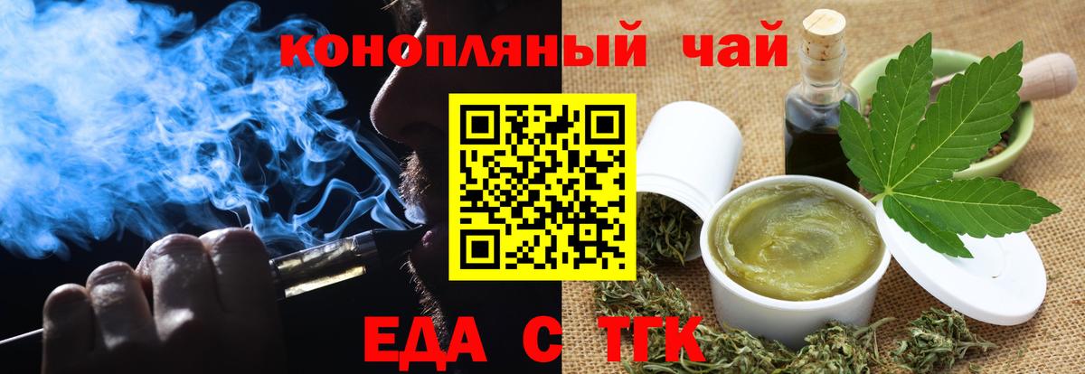 Красноармейск  Печенье с ТГК конопля  Вход с VPN 