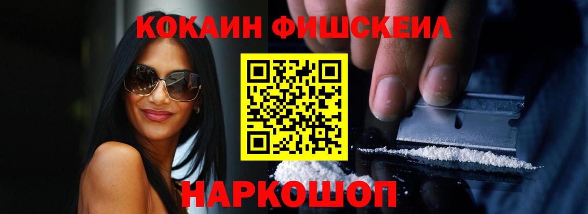 Cocaine Перу Красноармейск