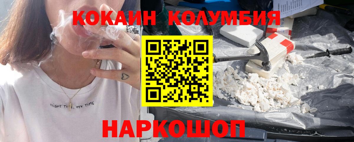 Cocaine Колумбийский  Вход с VPN  Cocaine Эквадор  Красноармейск 