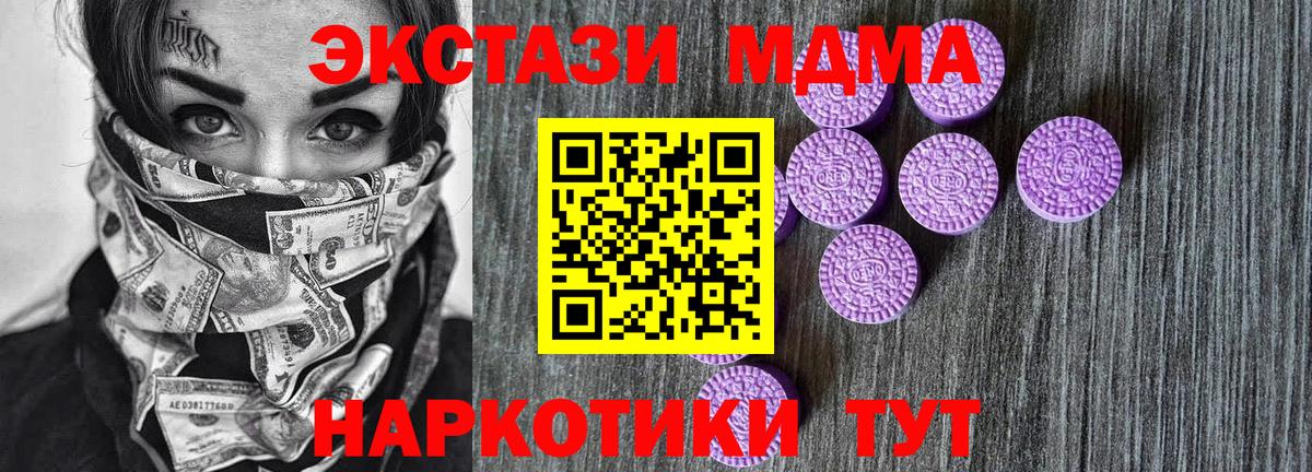 OMG зеркало  ЭКСТАЗИ  ЭКСТАЗИ бентли  Красноармейск  Вход с VPN  ЭКСТАЗИ 280 MDMA 