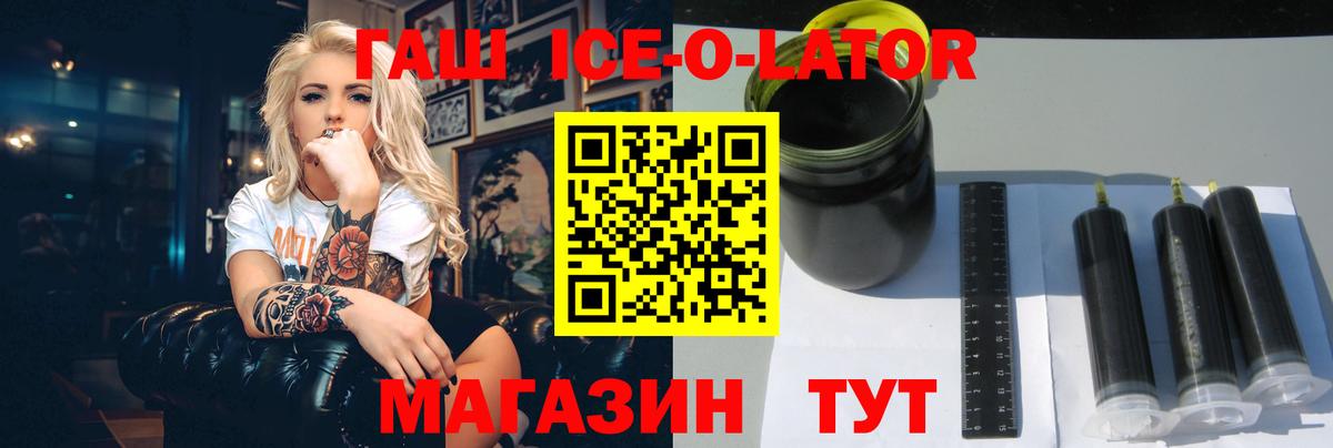 ГАШИШ 40% ТГК  Вход с VPN  ГАШ  Красноармейск 