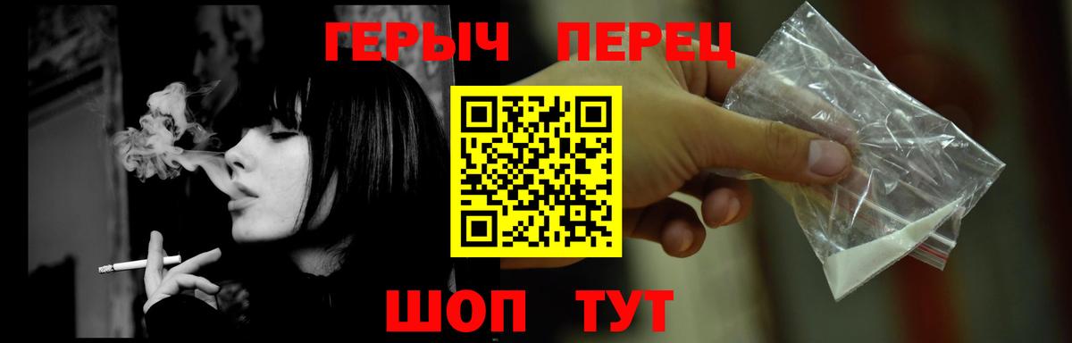 Красноармейск  Героин гречка  Героин  Вход с VPN 
