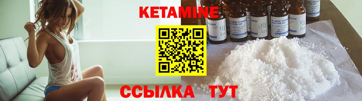 Красноармейск  КЕТАМИН ketamine  Вход с VPN  Кетамин VHQ 