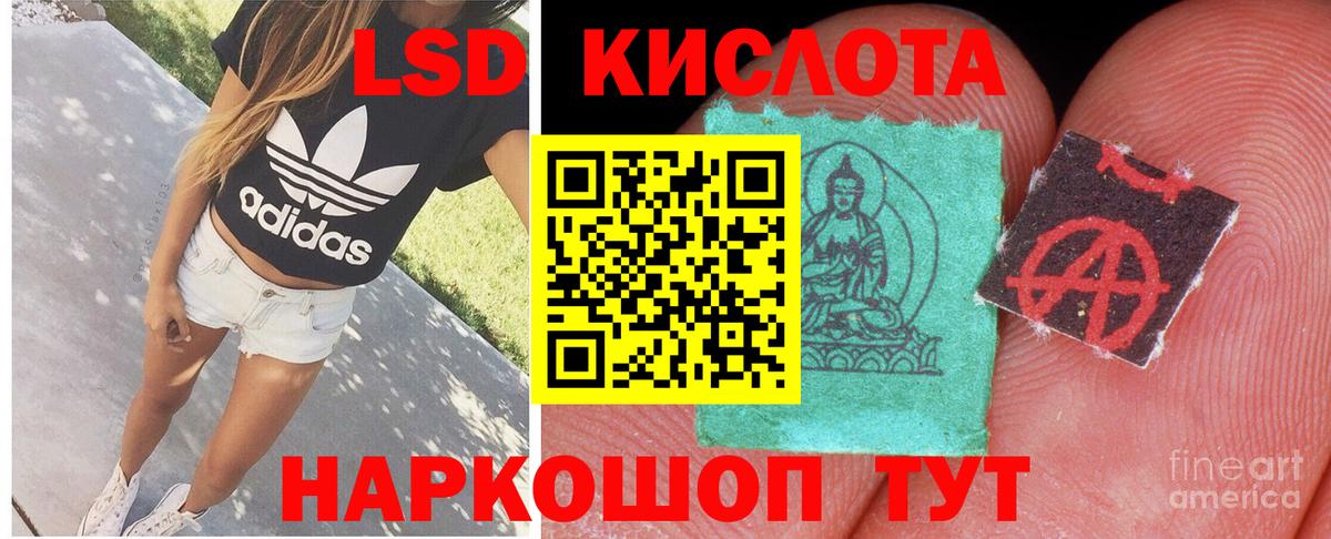 Лсд 25 экстази кислота  Вход с VPN  Красноармейск 