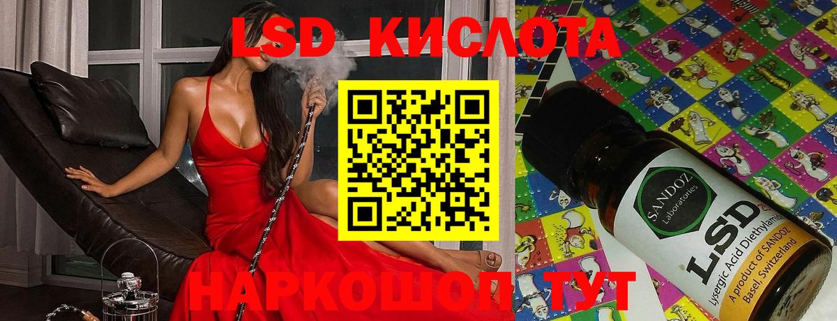 LSD-25 экстази ecstasy Красноармейск