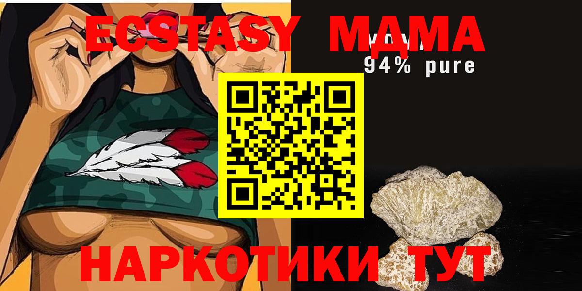 MDMA crystal  Вход с VPN  Красноармейск  МДМА Molly 
