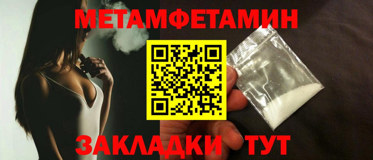 Первитин винт Красноармейск