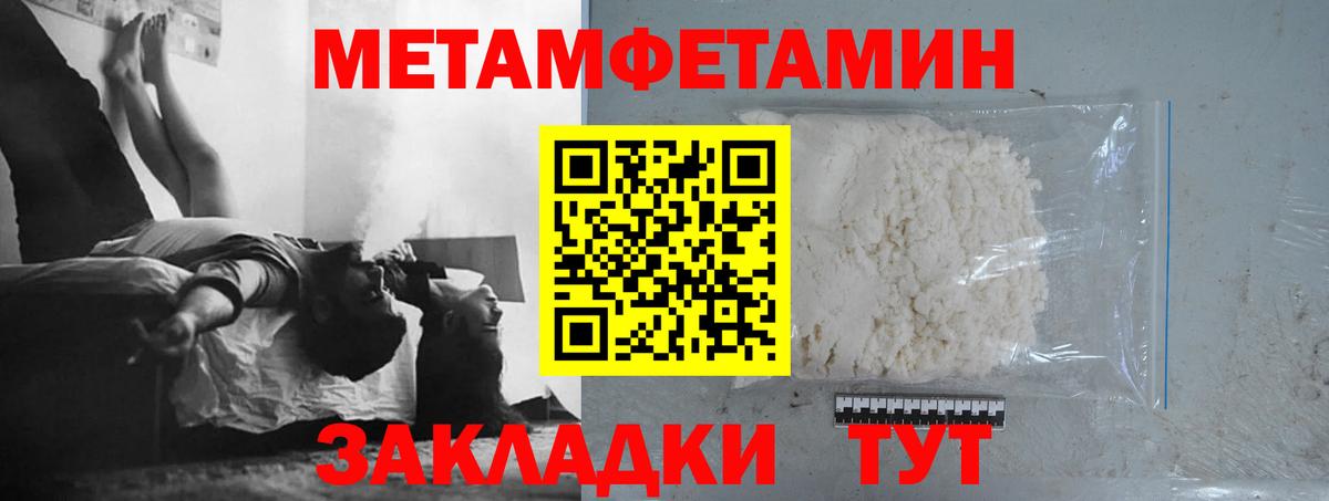 Красноармейск  Первитин  Вход с VPN  Первитин пудра  Первитин пудра 