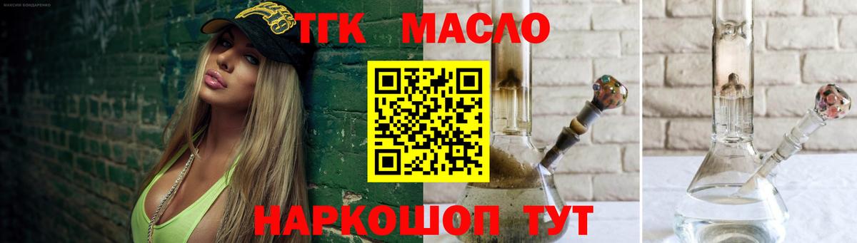 ТГК Wax  Вход с VPN  Красноармейск  ссылка на мегу tor  ТГК гашишное масло 